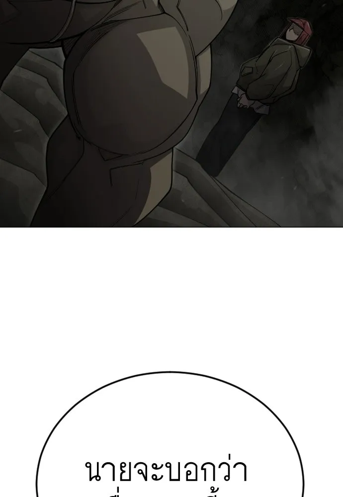 ยุคแห่งยอดมนุษย์ ตอนที่ 106 รูปที่ 115
