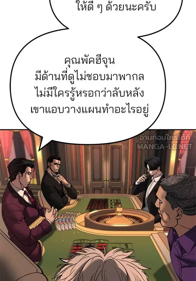เลวฟาดเลว ตอนที่ 166 รูปที่ 28