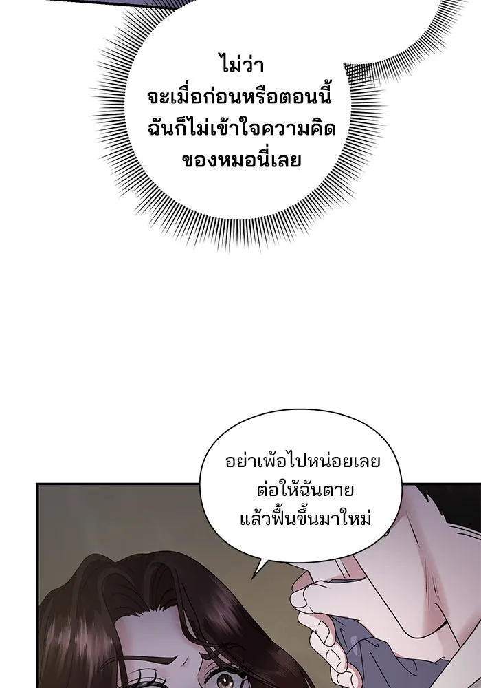สามีที่ไม่ได้ขอ ตอนที่ 4 รูปที่ 32