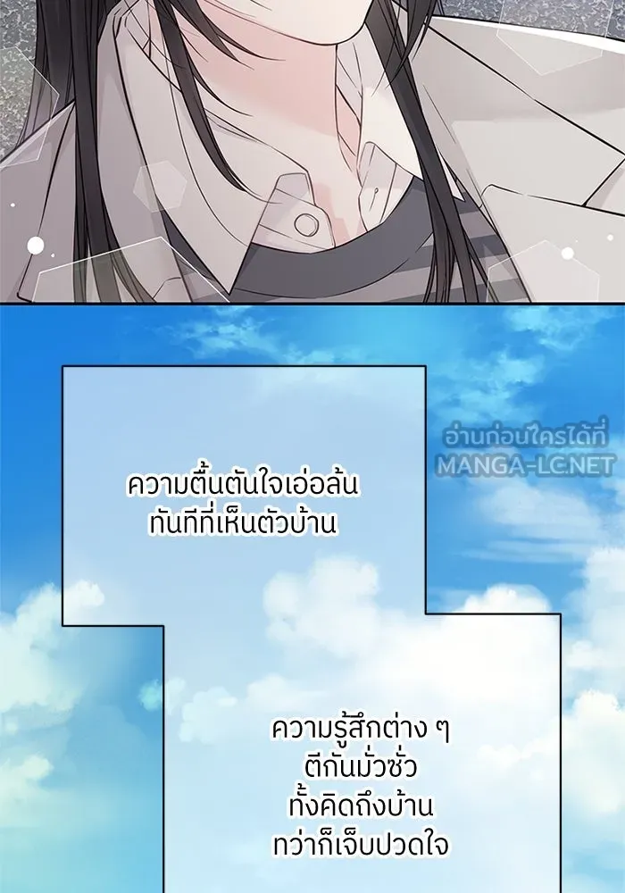 สลับรัก สลับชะตา ตอนที่ 48 รูปที่ 66
