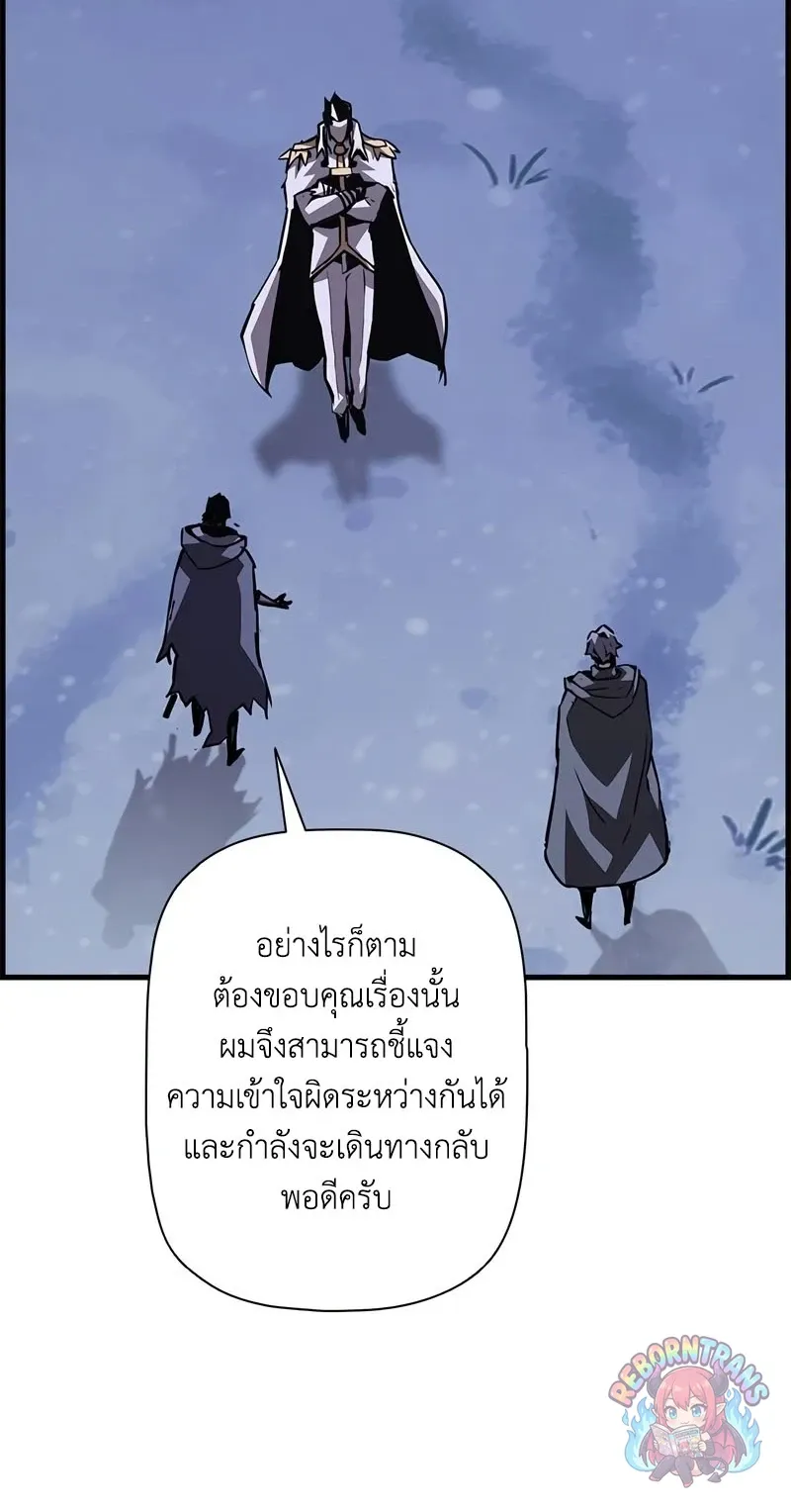 Necromancer_s Evolutionary Traits ตอนที่ ตอนที่ 117 รูปที่ 8