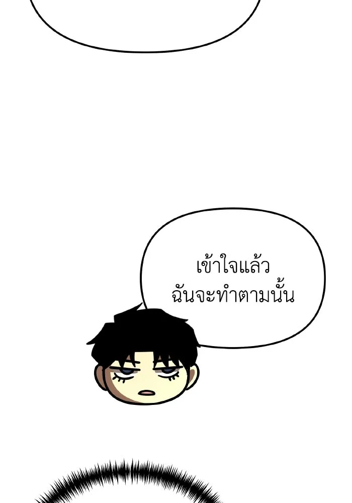 การแข่งขันของผู้เกิดใหม่ ตอนที่ 112 รูปที่ 53