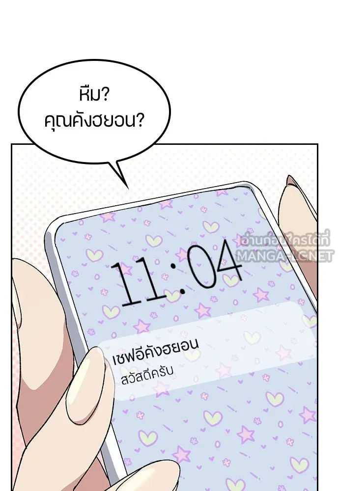 ตั้งแคมป์ฮีลใจในต่างโลก ตอนที่ 70 รูปที่ 39