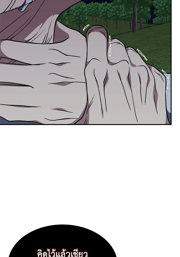 ฮีลเลอร์ตัวพ่อขอฟาดเรียบ ตอนที่ 11 รูปที่ 88