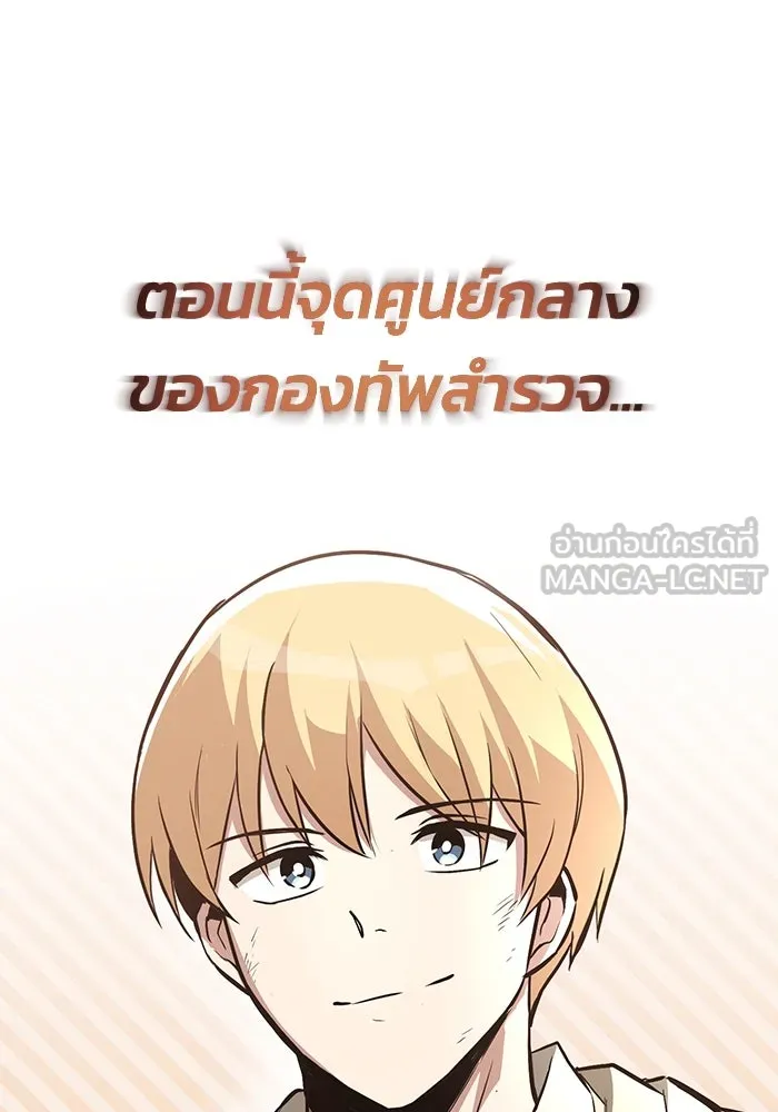 ชีวิตพลิกผันของลอร์ดผู้เกียจคร้าน ตอนที่ 91 แสงที่ส่องสว่างในความมืด รูปที่ 81