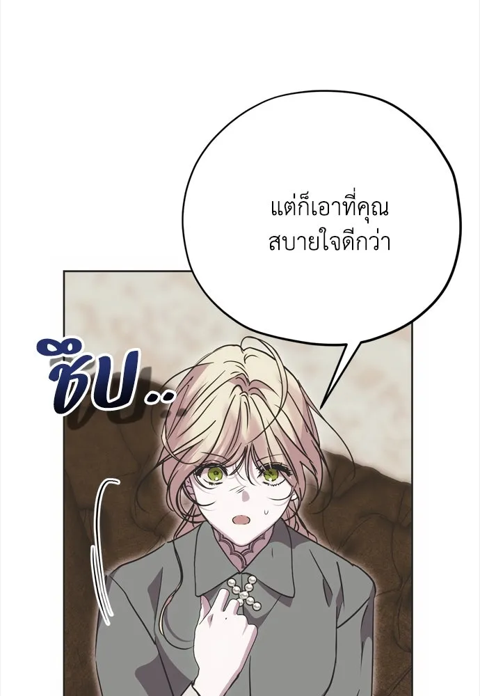 คมเขี้ยวชำระแค้น ตอนที่ 19 รูปที่ 83