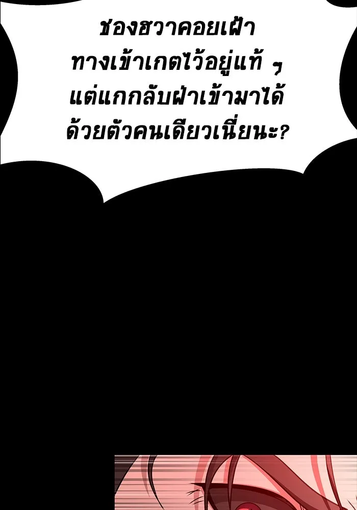 เพลเยอร์นักกินเหล็ก ตอนที่ 30 รูปที่ 124