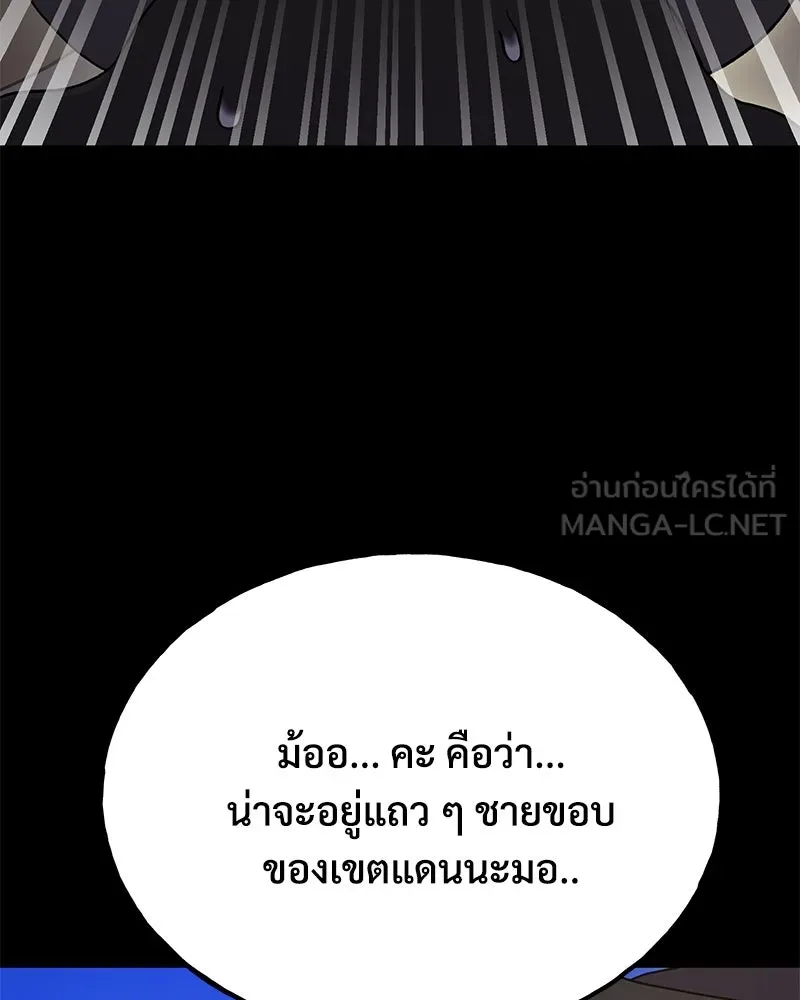 ปลูกผักพิชิตหอคอย ตอนที่ 34 รูปที่ 93