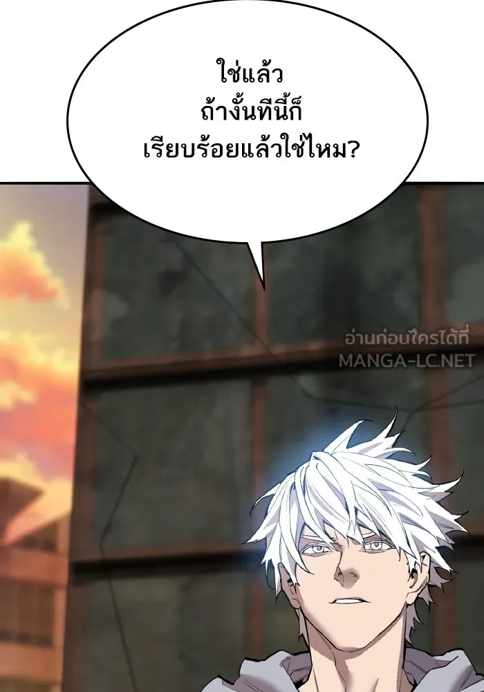 ยอดคนเลเวลทะลุ ตอนที่ 99 ศึกล้อม รูปที่ 36