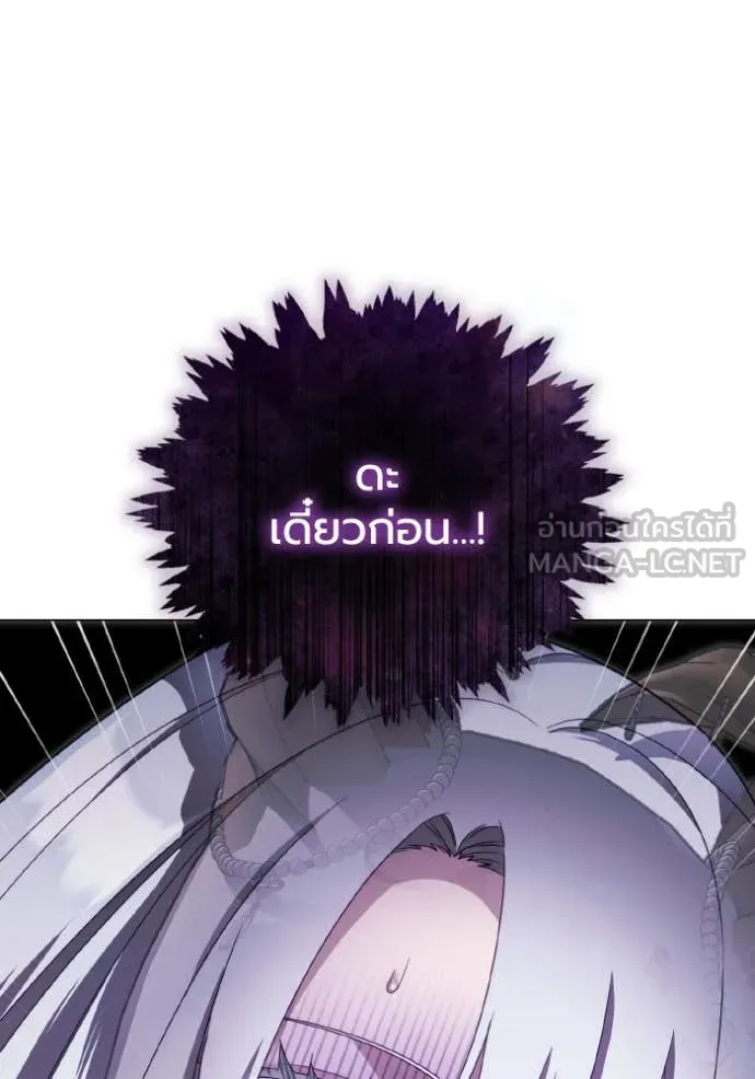 ราชินีจอมมาร ตอนที่ 49 รูปที่ 118