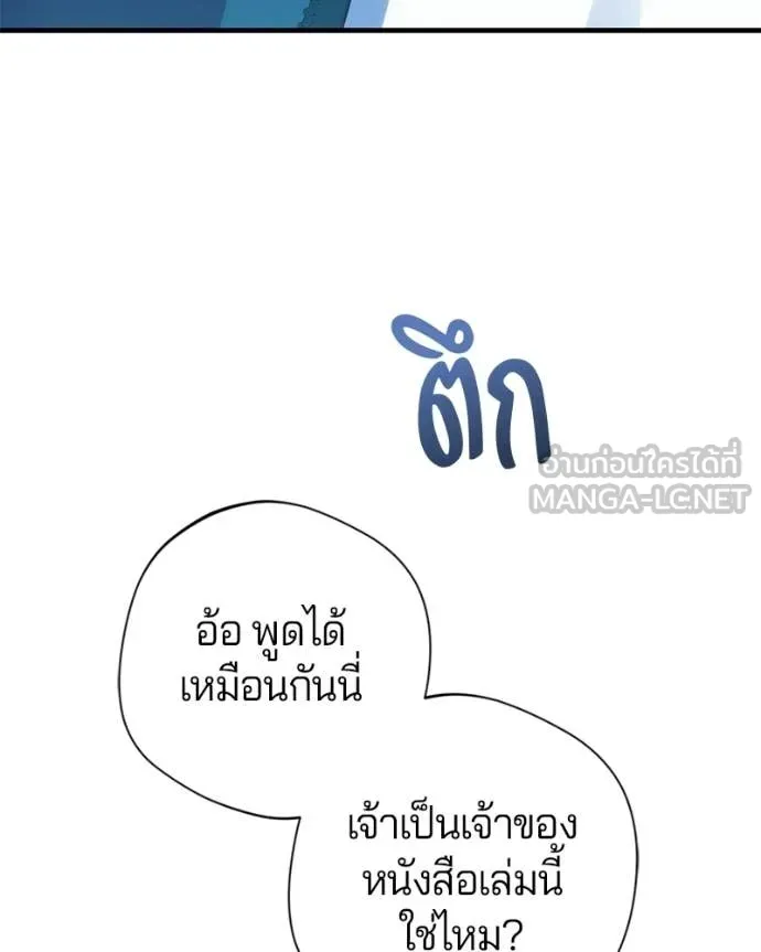 ถ้าเป็นนางร้าย ตอนที่ 57 รูปที่ 91