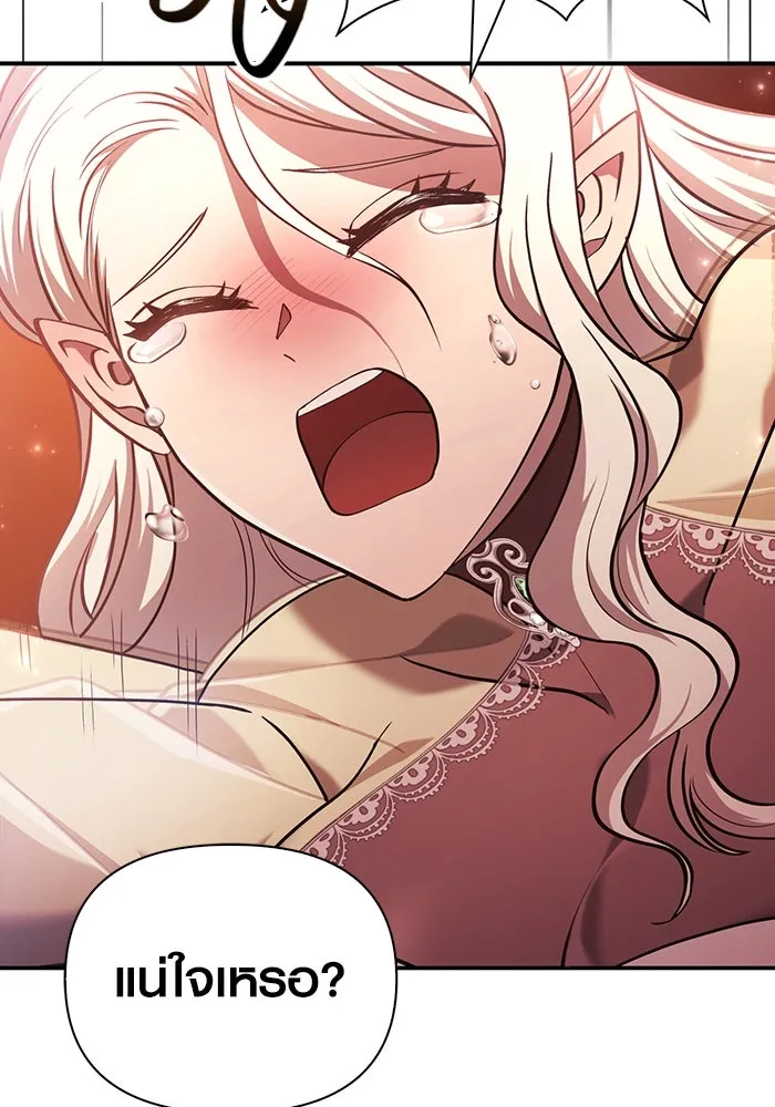 เอาชีวิตรอดในเกมฉบับคนเถื่อน ตอนที่ 16 รูปที่ 7