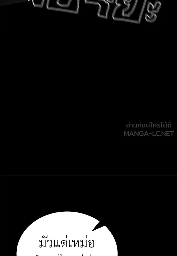 ยมราชลงทัณฑ์ ตอนที่ 110 รูปที่ 65