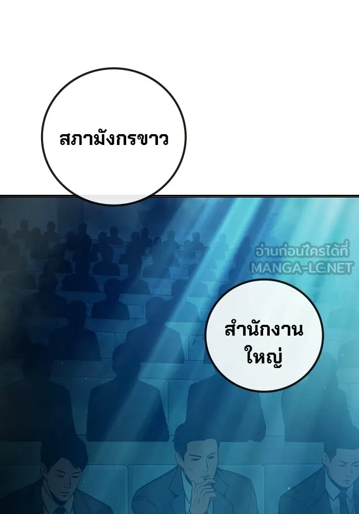 เยาวชนคนคุก ตอนที่ 1 รูปที่ 135