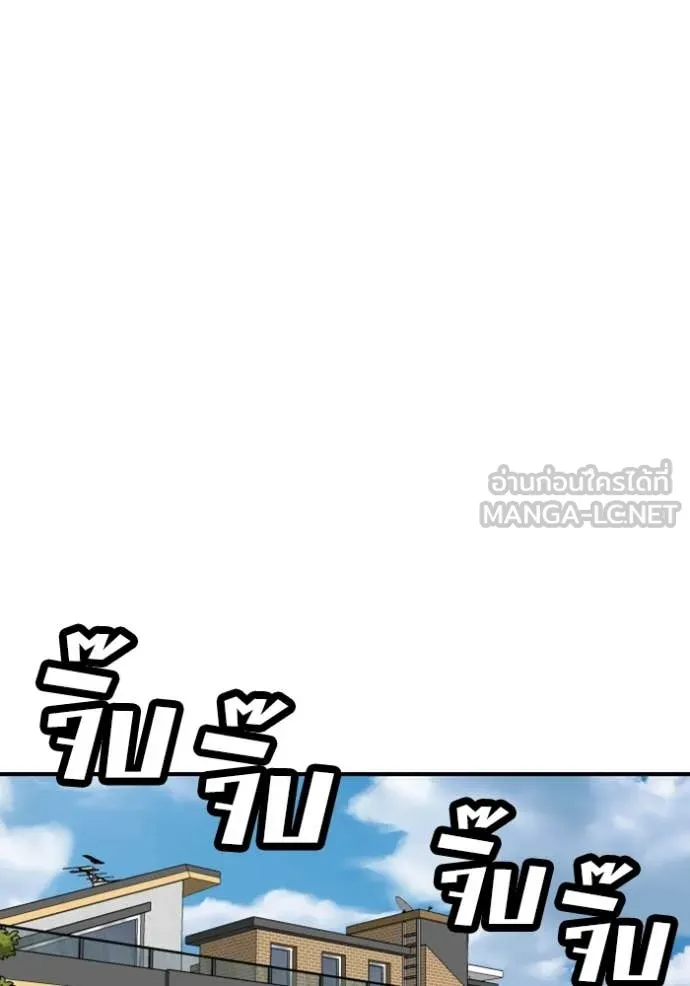 BAD GUY ตอนที่ 260 รูปที่ 96