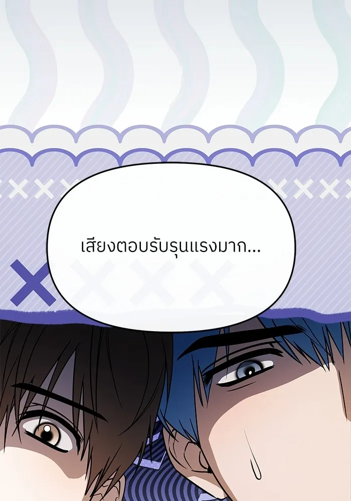 ย้อนเวลามาเป็นมักเน่ ตอนที่ 82 รูปที่ 10