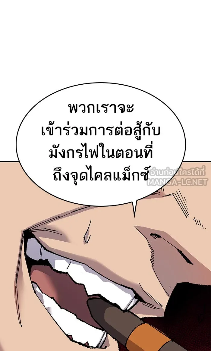 ยอดคนเลเวลทะลุ ตอนที่ 14 กิลด์บังแพสุดแข็งแกร่ง (10) รูปที่ 63