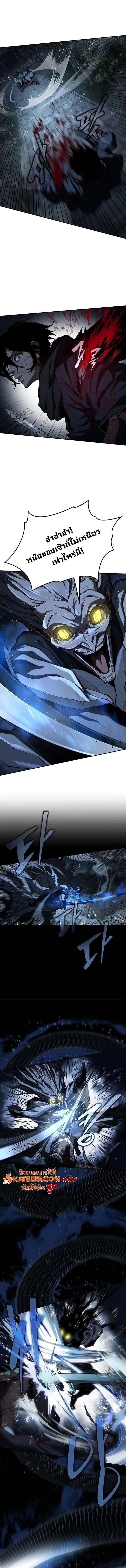 Murim Psychopath จอมมารคล_งแห_งย_ทธภพ ตอนที่ ตอนที่ 9 รูปที่ 10