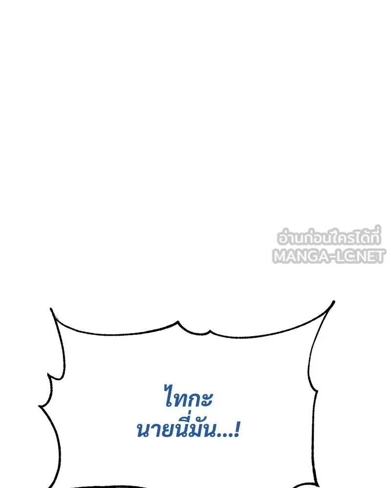 แบคXX ตอนที่ 62 รูปที่ 138