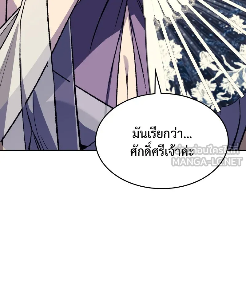 เกิดอีกทีเป็นว่าที่ประมุขลัทธิมาร ตอนที่ 35 รูปที่ 129