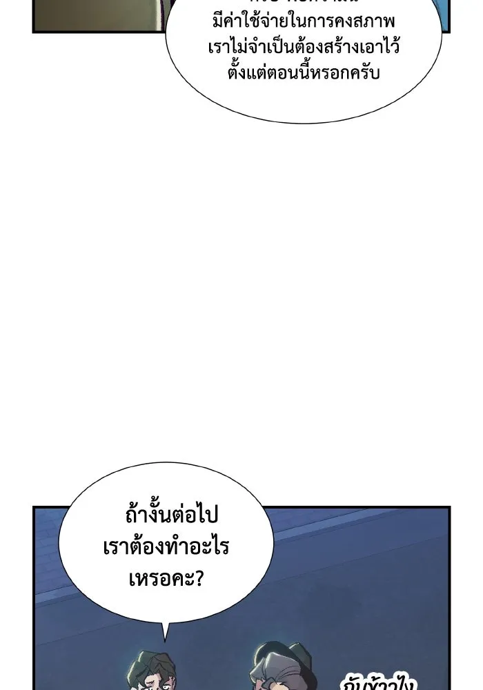 The Lone Necromancer ตอนที่ 39 รูปที่ 76