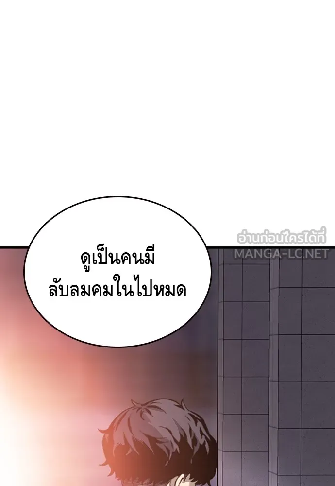 King Game ตอนที่ 12 ถ้าโดนตัดหน้าละก็... รู้ใช่ไหม รูปที่ 12