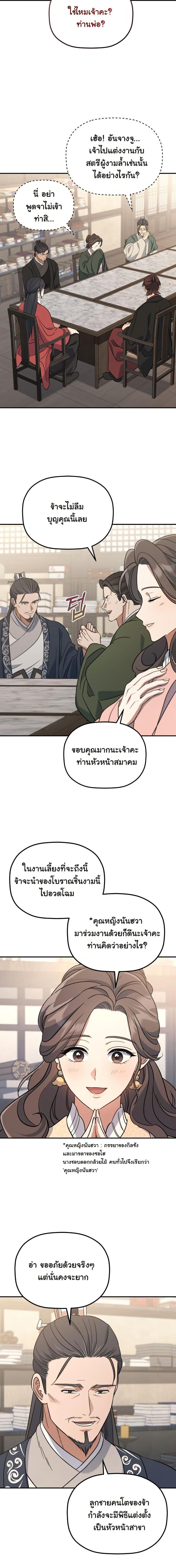 Manga-lc-com อ่านมังงะ อ่านการ์ตูน ออนไลน์ ฟรี The Youngest Son of the Eunhae Merchant Group ตอนที่ 1 2 3 4 5 6 7 8 9 10 11 12 13 14 ฟรี ไม่มีโฆษณา Manga-lc - อ่าน มังงะ อ่าน การ์ตูน ออนไลน์ อ่านมังงะ ฟรี