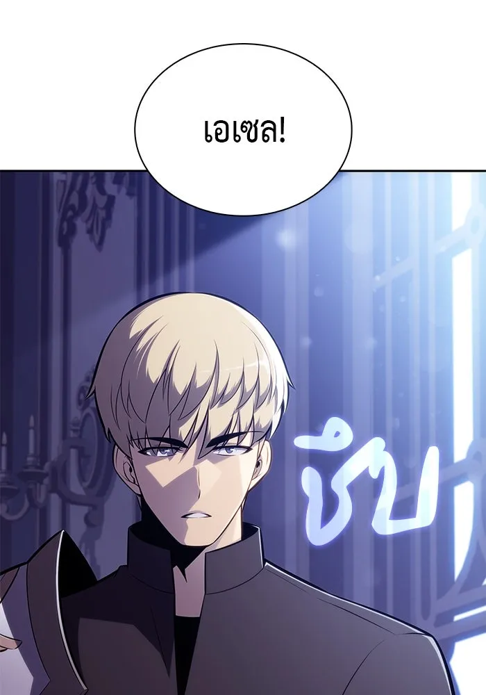 ลูกชายคนเล็กของดยุกคือมือสังหาร ตอนที่ 83 รูปที่ 148