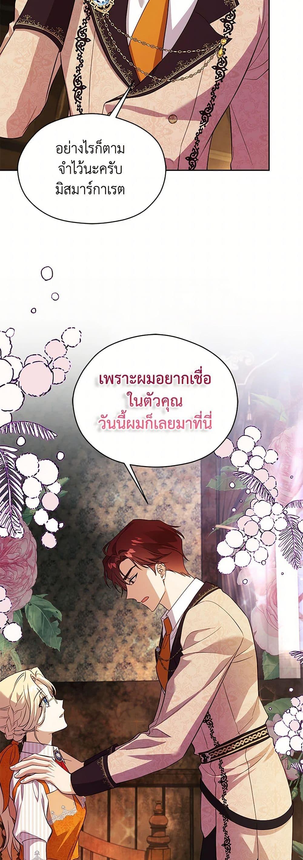 Manga-lc-com อ่านมังงะ อ่านการ์ตูน ออนไลน์ ฟรี Immoral Duke’s Family Needs to be Homeschooled ตอนที่ 1 2 3 4 5 6 7 8 9 10 11 12 13 14 ฟรี ไม่มีโฆษณา Manga-lc - อ่าน มังงะ อ่าน การ์ตูน ออนไลน์ อ่านมังงะ ฟรี