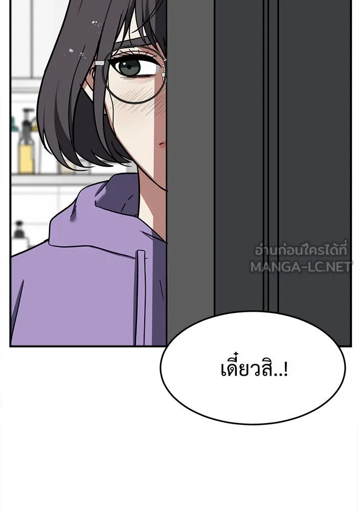 ช่วยเปลี่ยนฉันที ตอนที่ 77. ชิมแชวอน 2 รูปที่ 129