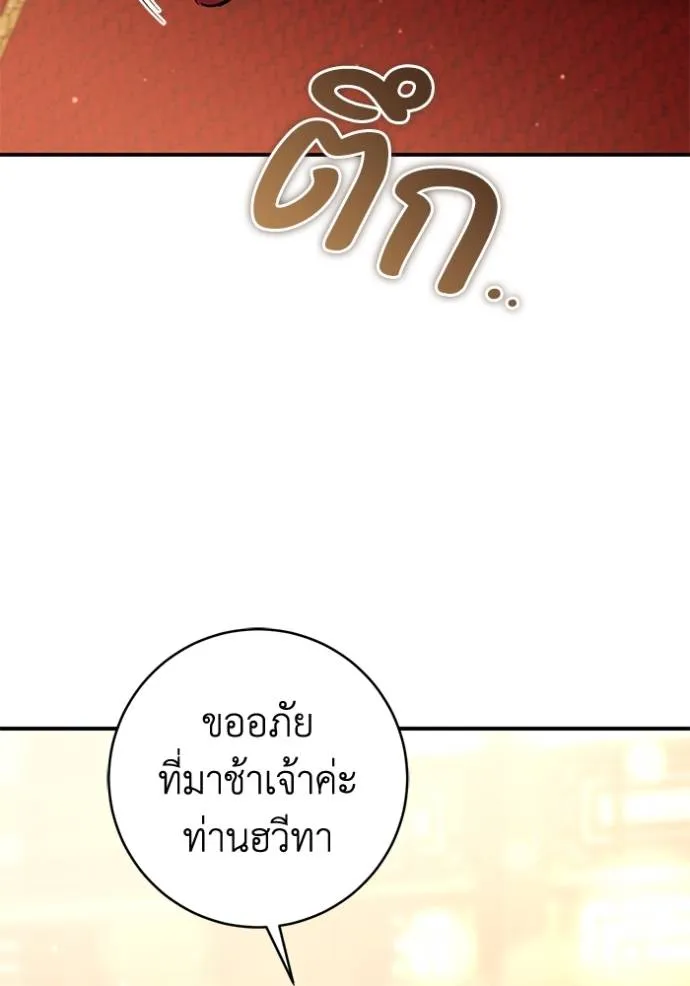 ยามหมาป่าทมิฬ ตอนที่ 33 รูปที่ 68