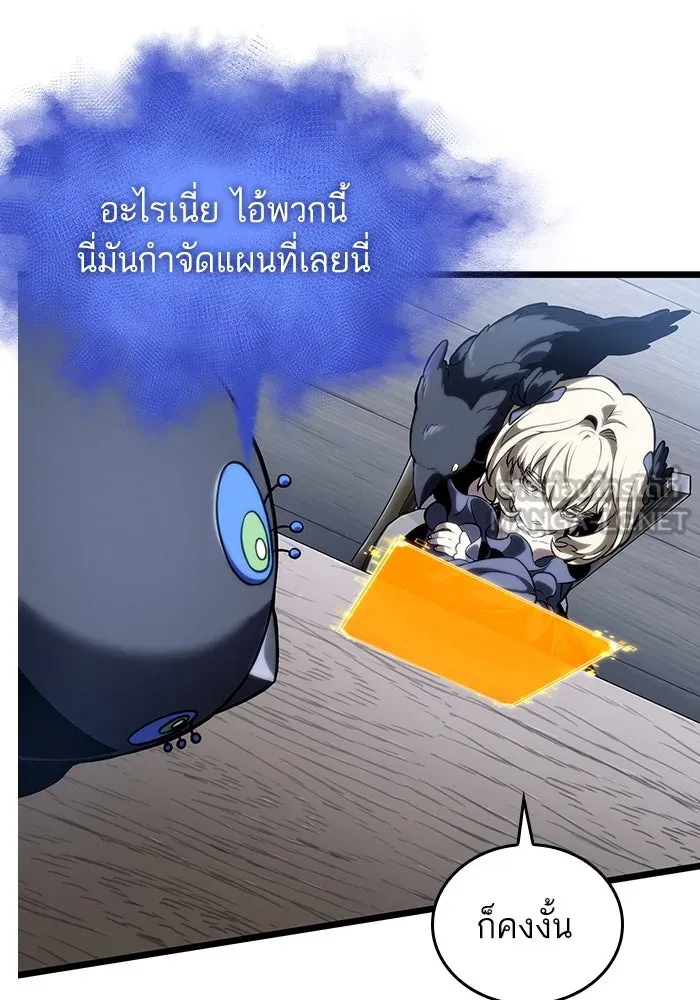 หลังวันสิ้นโลก ตอนที่ 110 รูปที่ 78