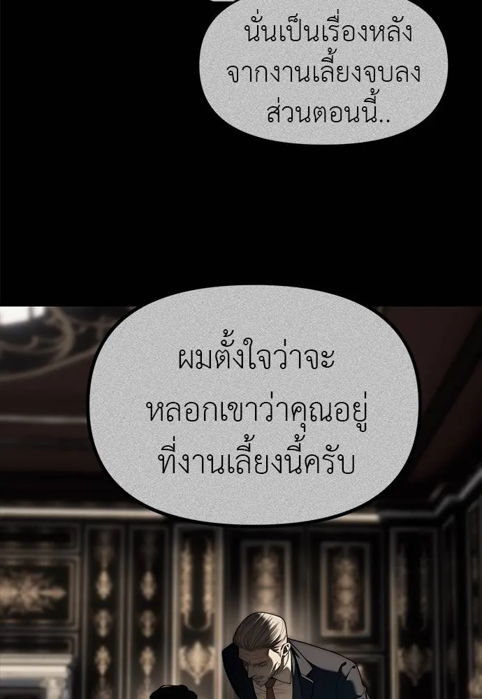 ปฏิบัติการลับ ตอนที่ 94 รูปที่ 124