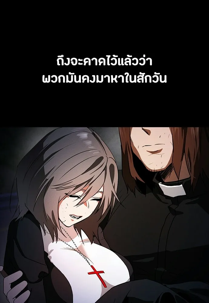 มือสังหารพันธุ์อมตะ ตอนที่ 66 รูปที่ 44
