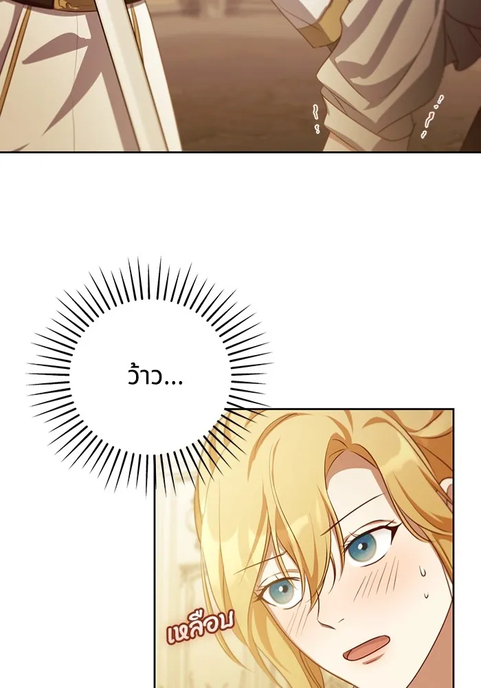 ทางหลุดพ้นของนักบุญลวง ตอนที่ 34 รูปที่ 28