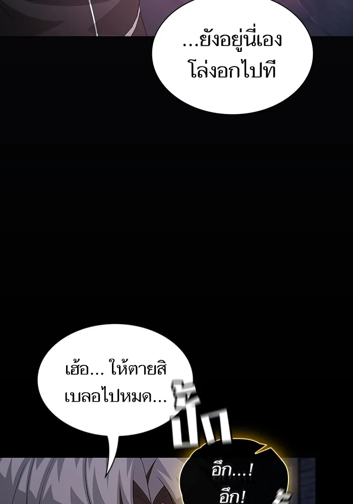 ผู้เล่นขั้นเทพแห่งหอคอยฝึกสอน ตอนที่ 164 รูปที่ 65