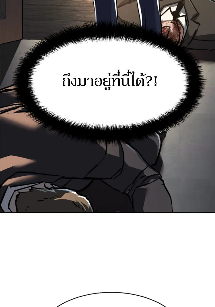 พี่ชายสายบอดี้การ์ด ตอนที่ 234 รูปที่ 11