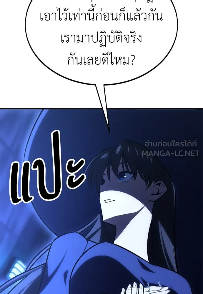 ไอ้เพลเยอร์นั่น ฉันฆ่ามันเอง ตอนที่ 26 รูปที่ 141