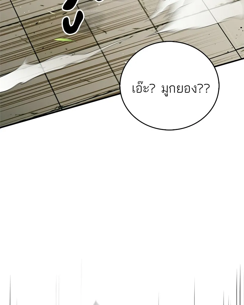 สุดยอดเทรนเนอร์แห่งยุทธภพ ตอนที่ 76 ลอกเลียนวิชาของข้างั้นเหรอ รูปที่ 35