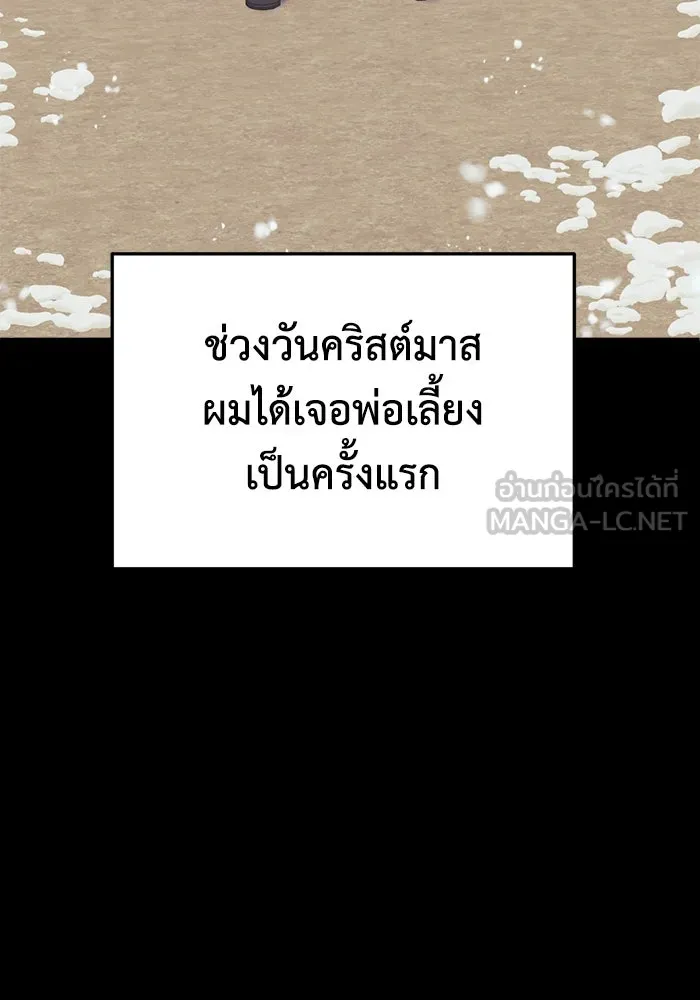 ช่วยเปลี่ยนฉันที ตอนที่ 305. ซีซัน 3 โซอินกุก 13 รูปที่ 15