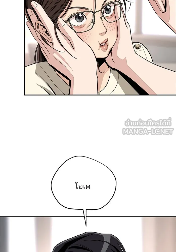 ความรักของอิซอบ ตอนที่ 80 รูปที่ 12