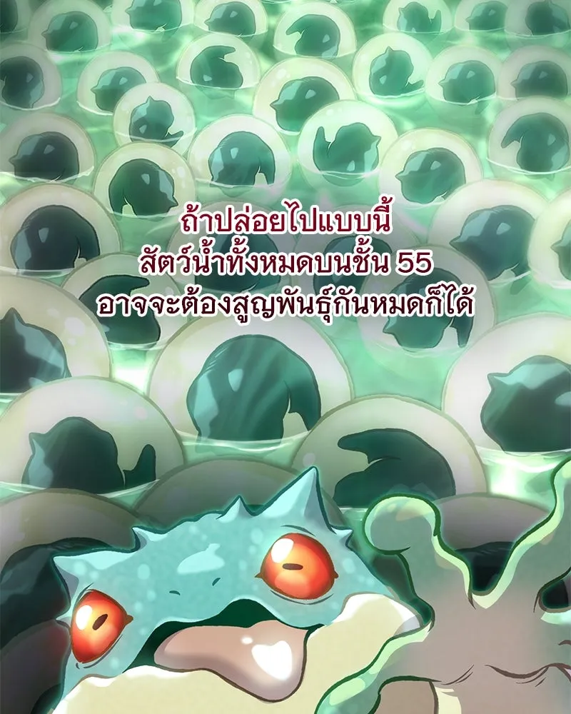 ปลูกผักพิชิตหอคอย ตอนที่ 85 รูปที่ 59