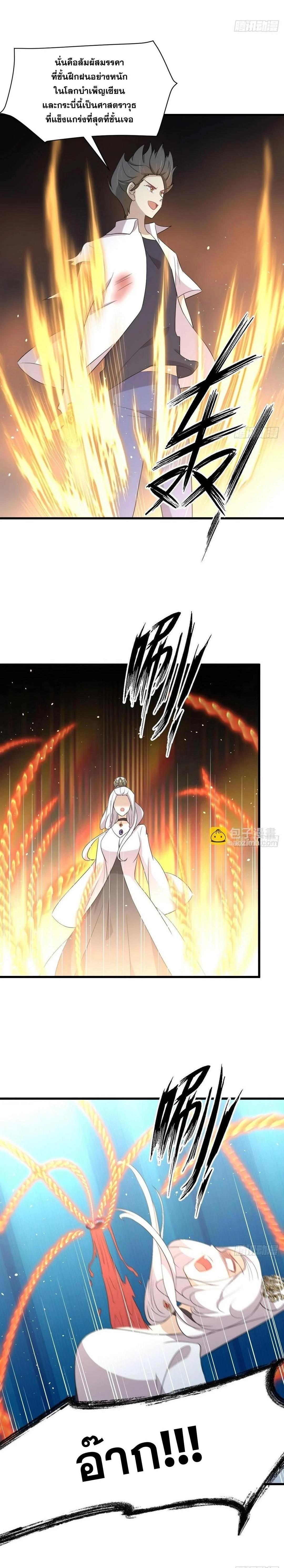 Manga-lc-com อ่านมังงะ อ่านการ์ตูน ออนไลน์ ฟรี Immortal Swordsman in the Reverse World ตอนที่ 1 2 3 4 5 6 7 8 9 10 11 12 13 14 ฟรี ไม่มีโฆษณา Manga-lc - อ่าน มังงะ อ่าน การ์ตูน ออนไลน์ อ่านมังงะ ฟรี