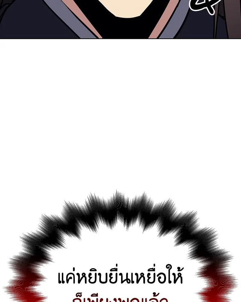 เกิดอีกทีเป็นว่าที่ประมุขลัทธิมาร ตอนที่ 111 รูปที่ 100