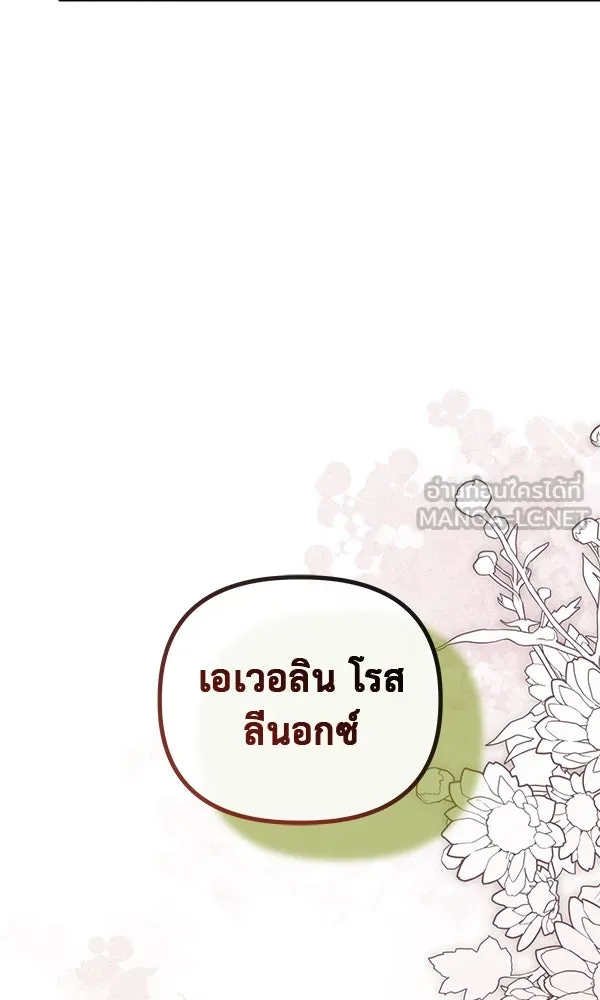 ชีวิตนี้เพื่อเธอ ตอนที่ 55 (จบซีซัน 1) รูปที่ 153