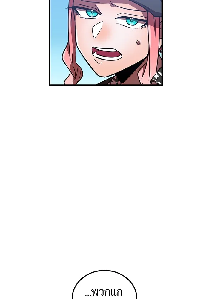 เพลเยอร์เลือดเทวะ ตอนที่ 60 ผู้ที่อาศัยอยู่ในกรง รูปที่ 31