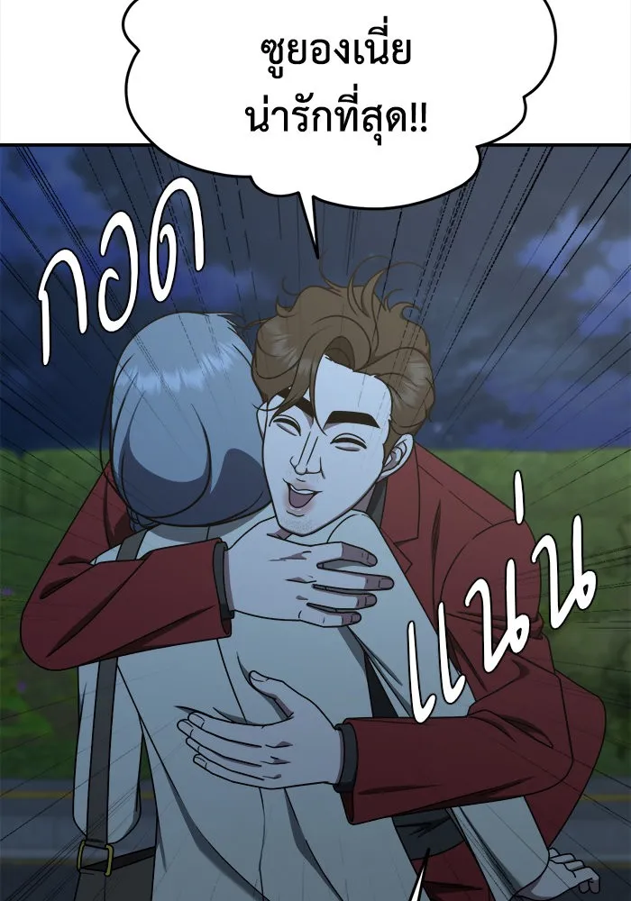 ช่วยเปลี่ยนฉันที ตอนที่ 184. คโยแทฮี 24 รูปที่ 43