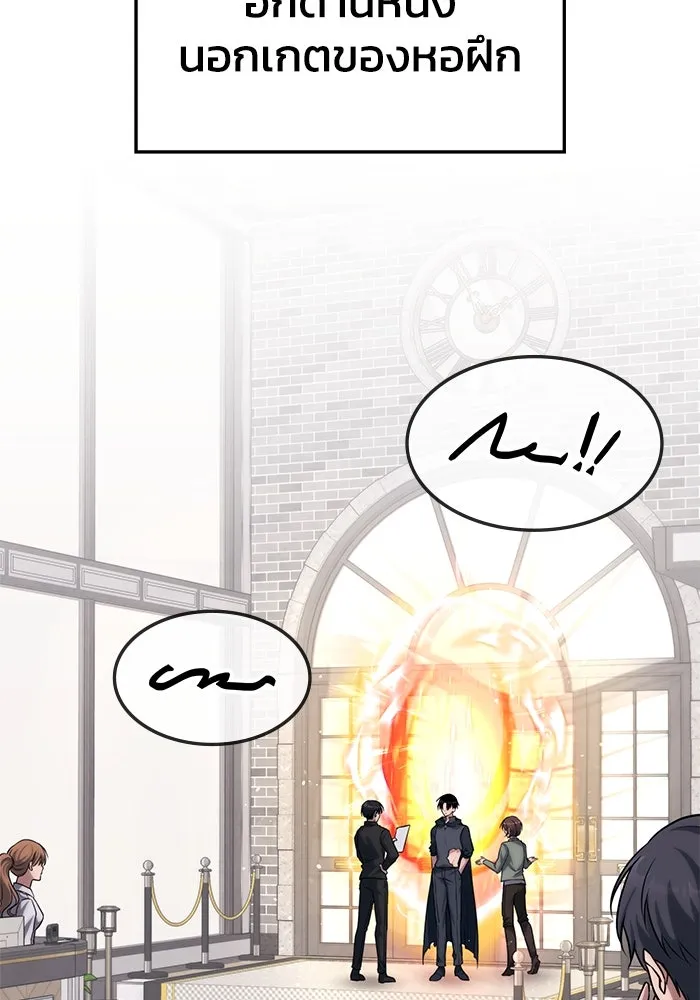 ฮีลเลอร์ตัวพ่อขอฟาดเรียบ ตอนที่ 2 รูปที่ 16