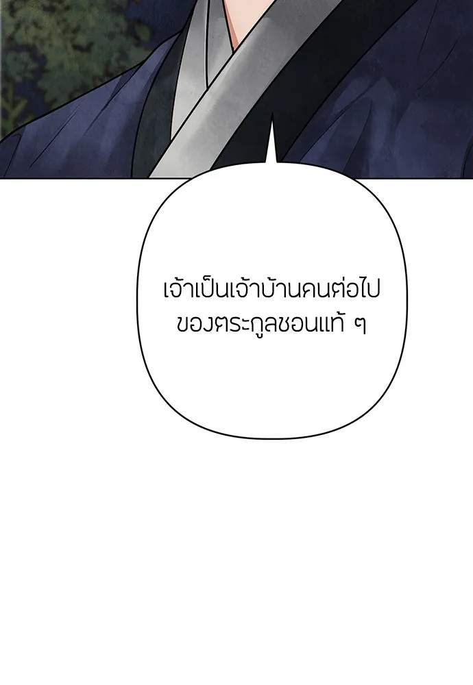 ความลับของสาวร่างทรง ตอนที่ 14 รูปที่ 16