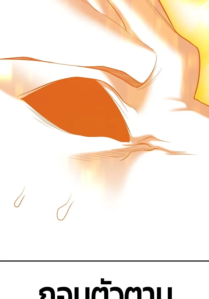 +99 ท่อนไม้พร้อมบวก ตอนที่ 80 รูปที่ 472